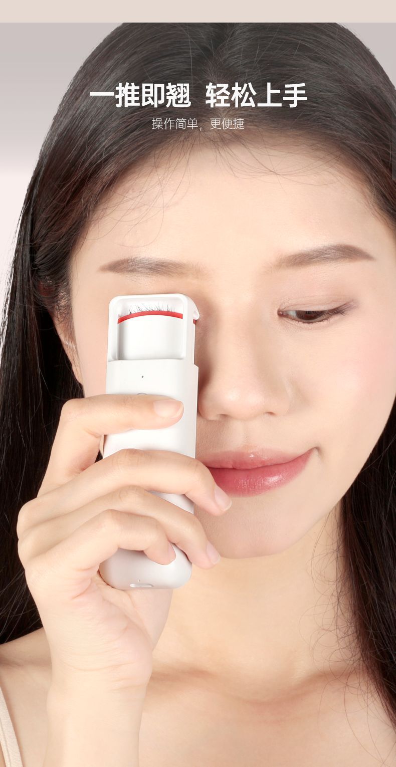 T1-睫毛卷烫器_08.png