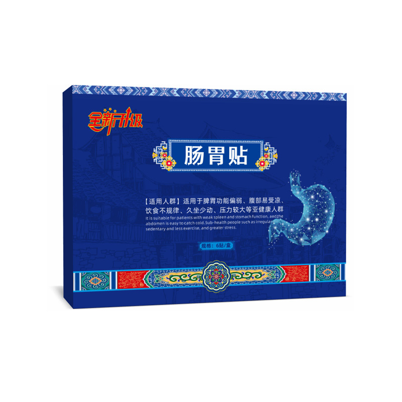 Far Infrared Abdominal Patch 5 Patches Per Box Warm Compress Navel Belly Patch Medical Device overview
