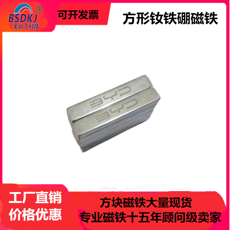 可按需订制刻字磁铁LG商标强磁铁刻字永磁吸铁石方形磁铁圆形磁铁