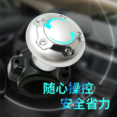 Metal Bearing Steering Ball, Steering wheel booster