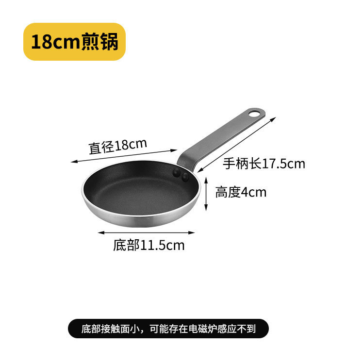 18CM 논스틱 프라이팬