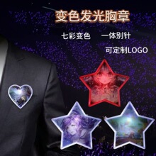 led发光胸章5cm圆形闪光徽章亚克力爱心五角星广告创意活动礼品