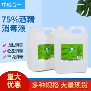Rulf alcohol disinfectant VAT travel must be free of washing and quick-drying 75% alcohol disinfectant