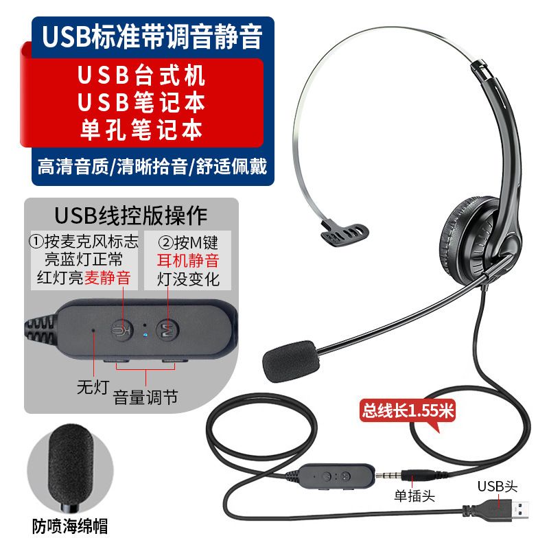 话务耳机客服外呼专用手机电脑单耳头戴式耳麦高音质带降噪调音|undefined