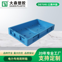 760*460*160电力周转箱 电网箱 电表周转箱   国家电网箱