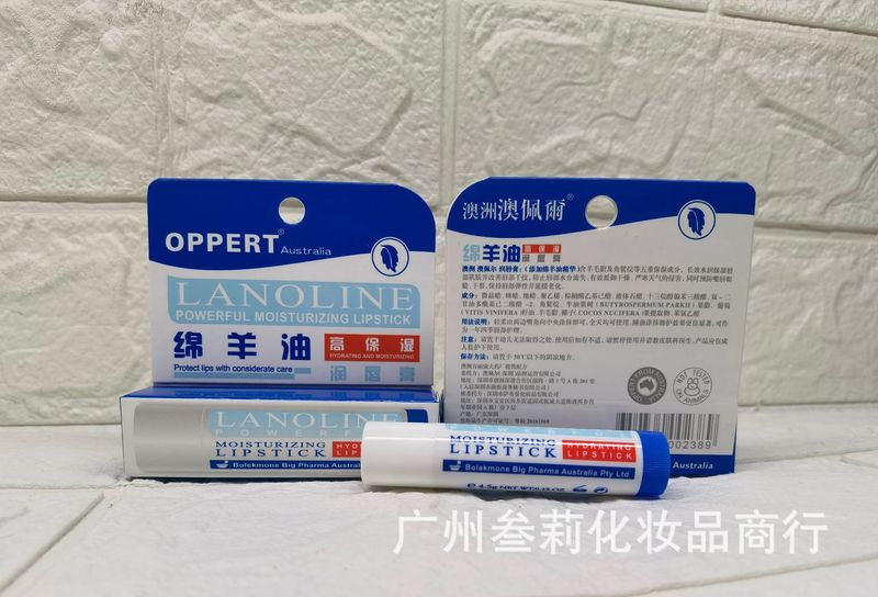 【証明書がそろっている】oppertオーストラリアオーストラリアのペール綿羊油潤唇クリーム4.5g維e特潤保湿|undefined