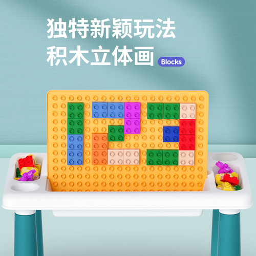Compatible with Lego children's building block table, multi-functional baby learning table, game toys, tables and chairs, large particle puzzle early education