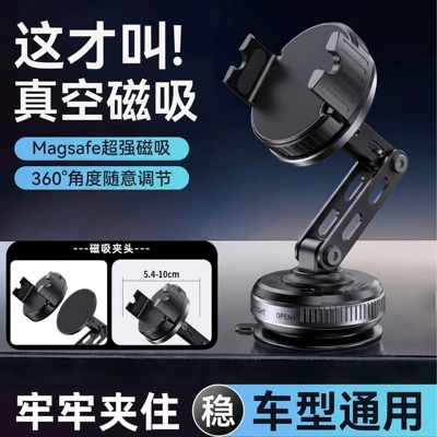 Rotatable Vacuum Adsorption Magnetic Phone Holder Car Mount Glass Tile Refrigerator Desktop Phone Holder Wholesale (Car phone holder) - metal-vacuum-suction-cup-magnetic-chuck-black