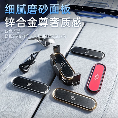 Suitable for Audi Q7Q5Lq4Q3A1A3A8La6La4La7 — Car phone holder