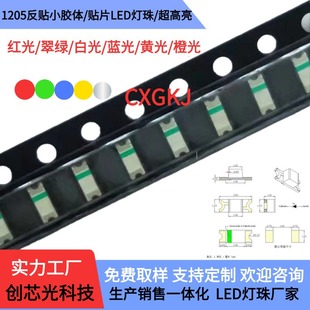 Indicator Light 1205 Reverse Red Light Blue Green Yellow Orange White Led Lamp Bead 1206 Small Glue Patch Smd Super Bright