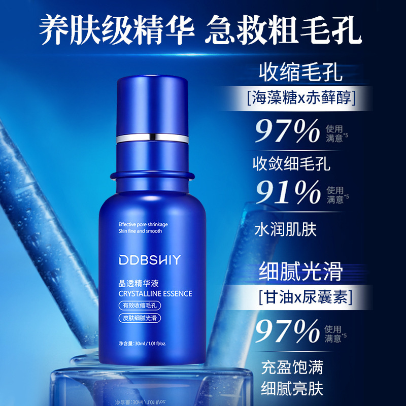 美蒂同款微针面部精华收缩毛孔抗皱紧致改善皮肤纹理促进精华液|undefined