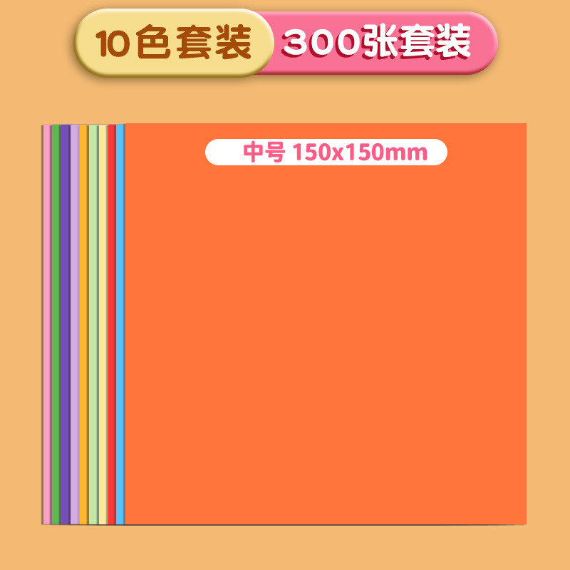 A4手工折纸小学生幼儿园益智diy彩纸窗花美术画画专用彩色纸|undefined