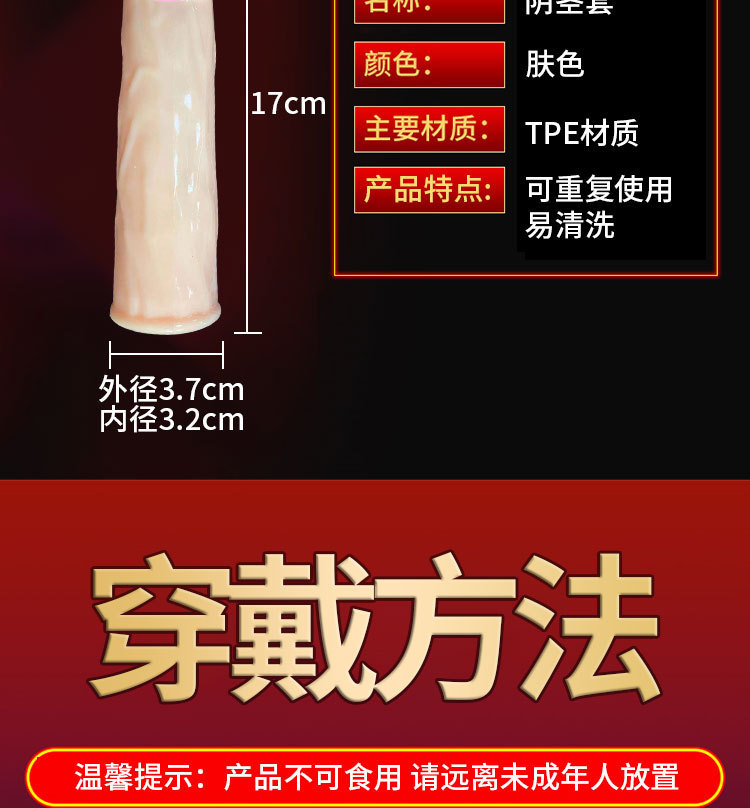 Men’s Extra Large Hollow Penis Sleeve, Lengthened Thick TPE Extender — detail image 10