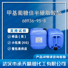 �׻����Ǳ���Ӳ֬���� ˮ�����黯�� ��Ʒ�����b���� 68936-95-8