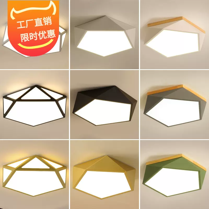 卧室灯吸顶灯led新款创意几何灯简约现代家用北欧书房阳台过道灯