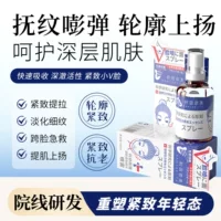 Akita Nami научные исследования скульптура лица укрепляющая эссенция спрей улучшает сухость кожи, мягкость и упругость кожи