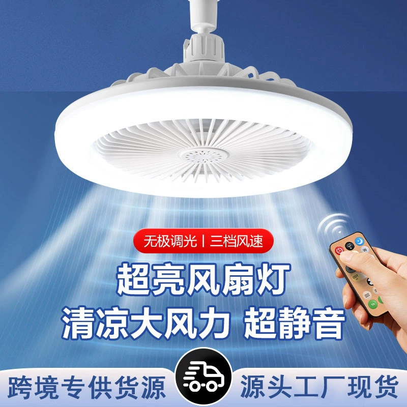 Умный потолочный вентилятор с ароматерапией и LED-подсветкой, дистанционным управлением, цоколем E27, регулировкой яркости, бесшумный, для спальни