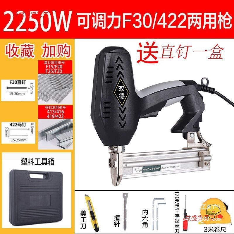 电动钉枪F30直钉枪、两用码钉抢、打钉器木工工具射钉电动打钉枪