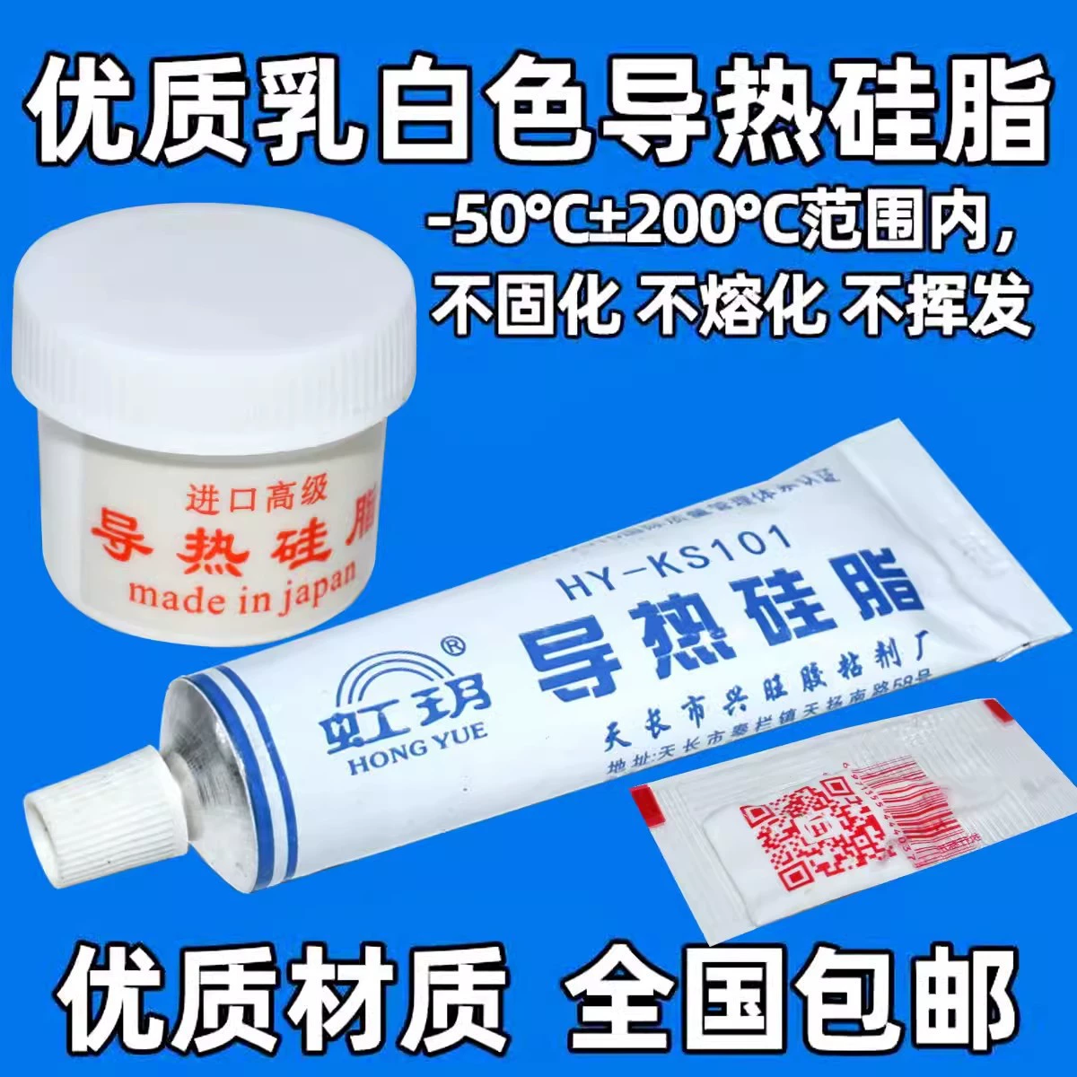 Теплопроводящий силиконовый теплоотвод паста для защиты окружающей среды без коррозии теплопроводная паста cpu видеокарта индукционная плита IGBT модуль рассеивания тепла силикон