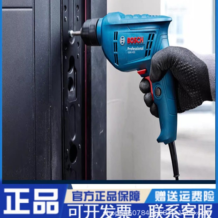 BOSCH博世GBM400电动手电钻手枪钻带线插电木工电动螺丝刀手枪钻