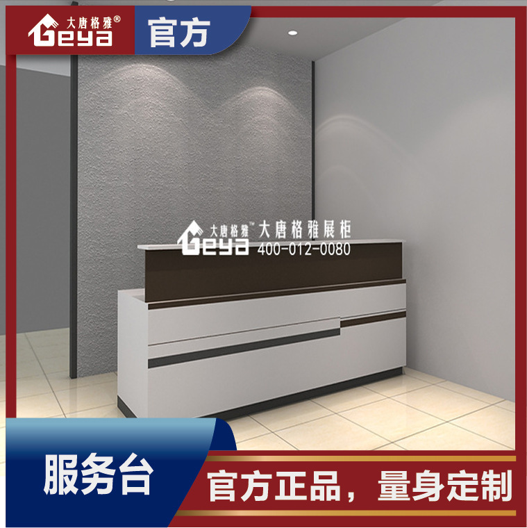 Company reception desk production corporate culture wall design service desk custom manufacturers Nanjing counter production factory