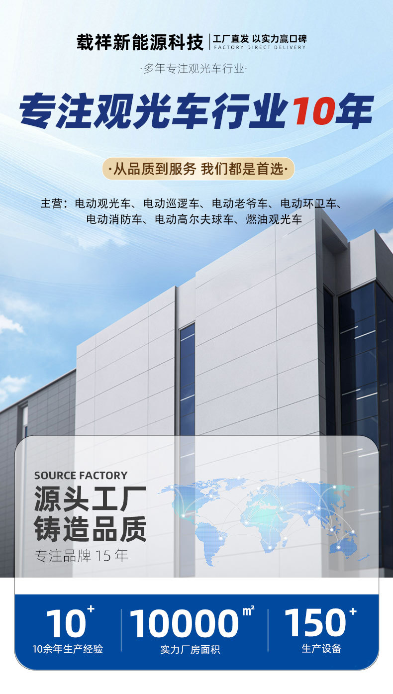 Fuel-Powered Sightseeing Vehicles for Airport Shuttles and Tourist Attractions, Fuel-Powered Sightseeing Vehicles for Steep Slopes and Scenic Areas