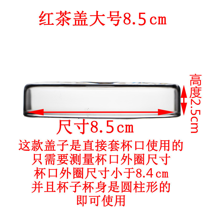 圆形透明玻璃盖 马克杯玻璃杯盖 水杯盖茶壶盖耐热茶杯盖配盖单卖|undefined