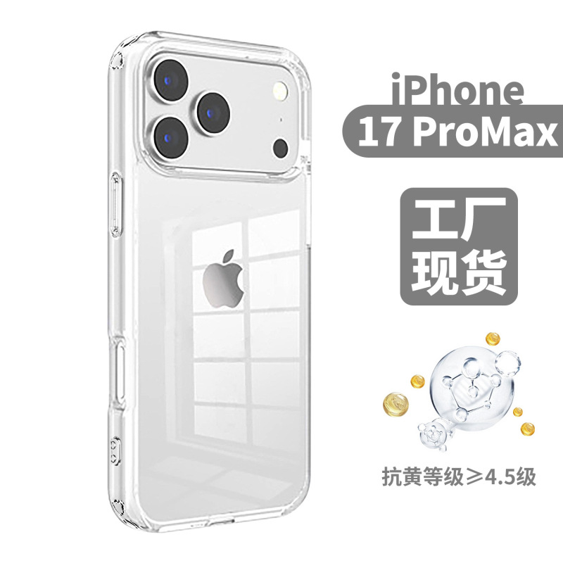 自带拍照按键适用苹果17promax手机壳新款iphone16pro透明保护套|undefined