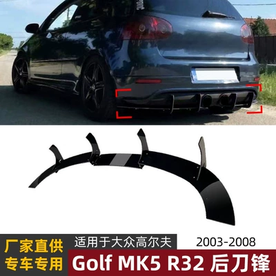 Suitable for Volkswagen Golf 5 Golf Mk5 R32 Rear Blade Rear Lip Spoiler Modification Accessories