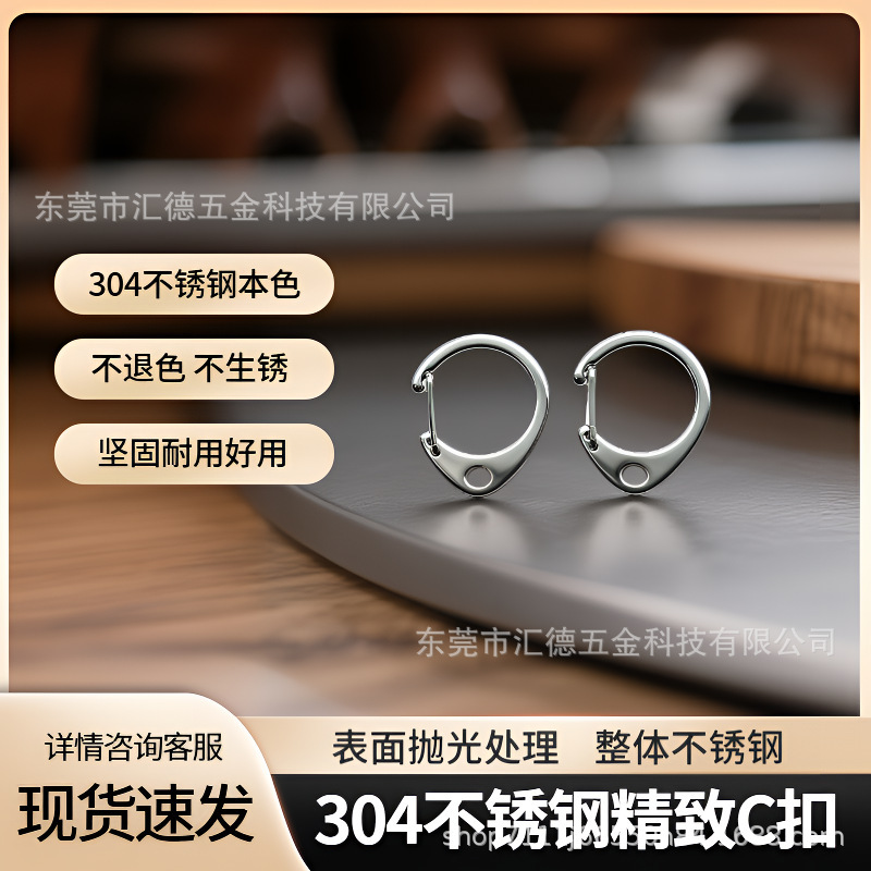 304 Stainless Steel C-Shaped Keychain DIY Metal Connector Lobster Clasp Figure-Eight Eye Pin Chain for Hanging Dolls and Gifts 304 Stainless Steel C-Shaped Keychain DIY Metal Connector Lobster Clasp Figure-Eight Eye Pin Chain for Hanging Dolls and Gifts
