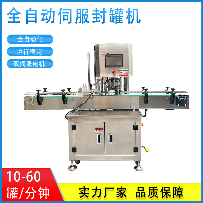 Can sealing machine tinplate aluminum can sealing machine can sealing machine automatic high speed servo can capping machine