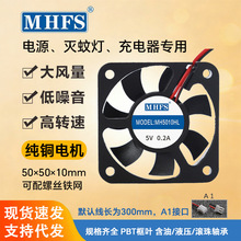 DC5010直流风扇12v大风量高转速5cm灭蚊灯服务器工业静音散热风扇