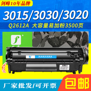 �����m�û���3015����3030 3050��ӡ�C����3052�ۺ� HP3020�׼ӷ�