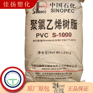 PVC�R��ʯ��S-1000ע�ܔD���������⾀ͨ�ü���춽����Ͳĺ����