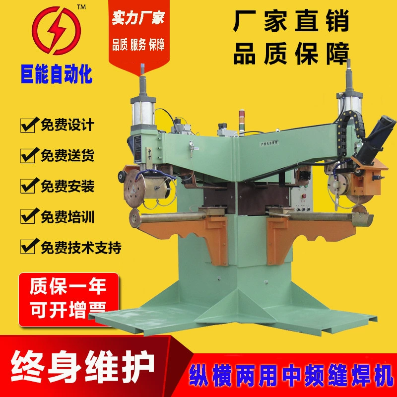 Вертикальный и горизонтальный двухголовочный Серебряная плитка двойной привод промежуточный преобразователь частоты Сварочный аппарат постоянного тока две станции Промежуточный частотный сварочный аппарат алюминиевый сварочный аппарат