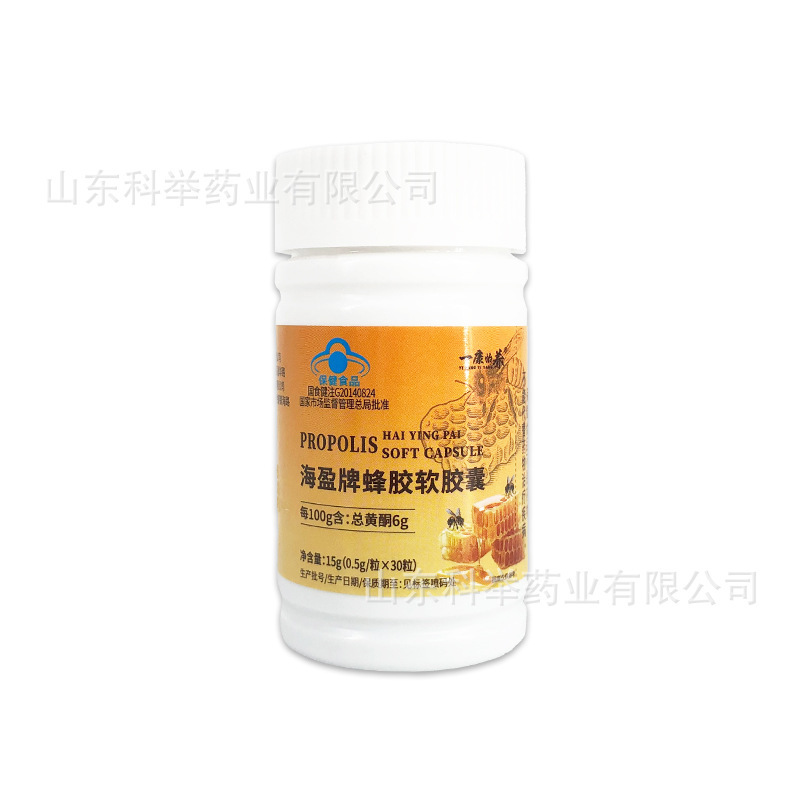 现货代发蜂胶软胶囊增强免疫力30粒蓝帽保健食品总黄酮工厂|undefined