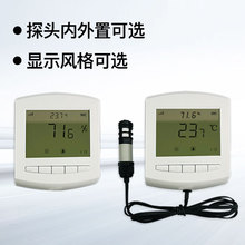 显示屏幕探头温湿度传感器 不用布线 免安装温度传感器 内置电池