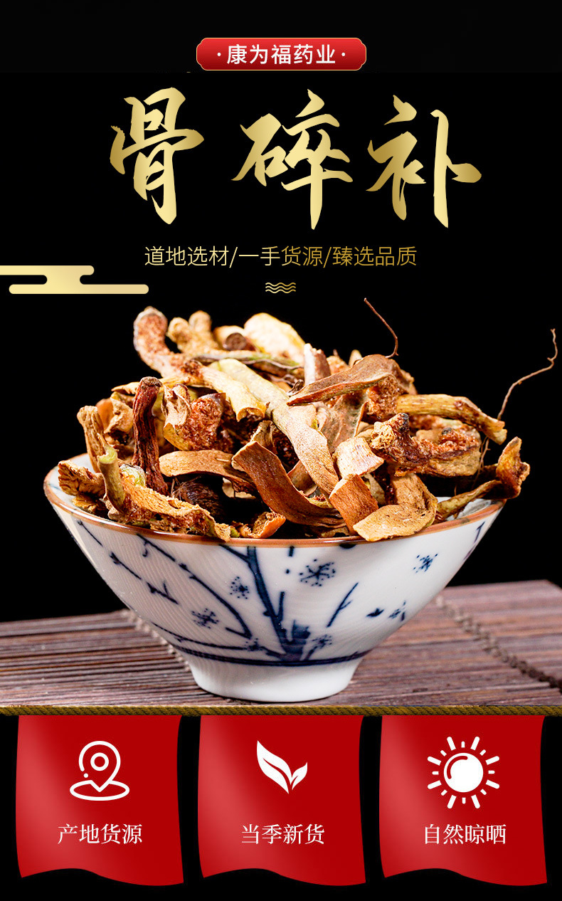 Gu Sui Bu (Drynaria fortunei) — Dried Food Herb Rhizome, Stir-Fried & Sun-Dried overview