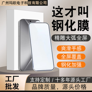 For Huawei Pura70 Pro Tempered Film Pura70 Ultra Full Screen Tempered Film/Hydrogel Film/Ceramic Film