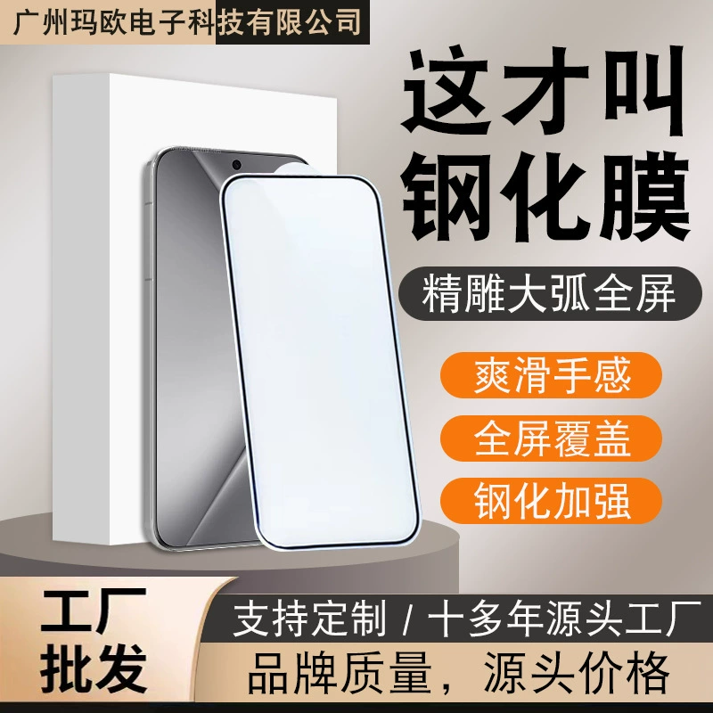 Применимо для Huawei Pura70 Pro закаленная пленка Pura70 Ultra полноэкранная закаленная пленка/гидротермическая пленка/керамическая пленка