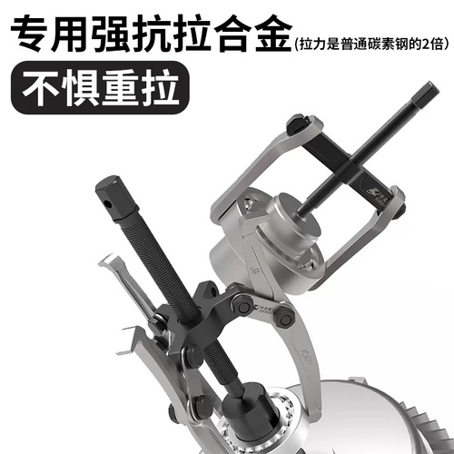 Cafwaylarama two-jaw to three-jaw bearing hub remover automotive repair removal tool wheel puller grabma