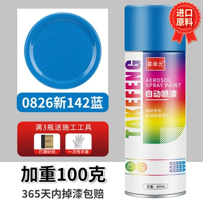 paint black and white – Avtomobil boyası - new-142-blue-450ml-bottle-spray-paint