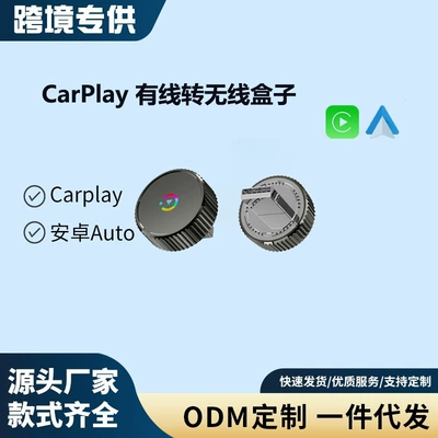 2-in-1 Android Auto Car Interconnection Box Wired to Wireless Carplay Car Interconnection Box (Simsiz CarPlay və Android Auto)