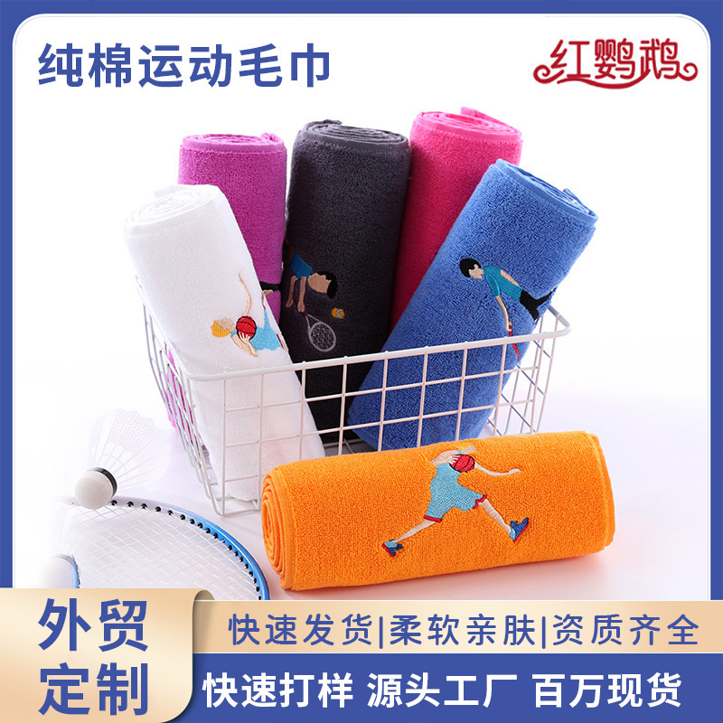 Pure Cotton Sports Towel with Logo Embroider, Absorbent Cotton Towel for Sweat Wiping, Fitness Yoga Marathon Fitness Choice Pure Cotton Sports Towel with Logo Embroider, Absorbent Cotton Towel for Sweat Wiping, Fitness Yoga Marathon Fitness Choice