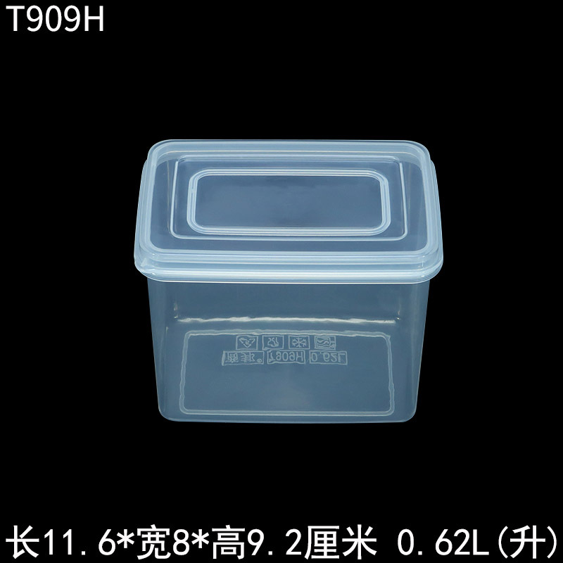 T909H保鲜盒塑料盒正面.jpg