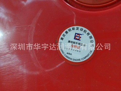 Cummins 15w/40 CF Load diesel oil Engine Oil New generation Dedicated engine oil