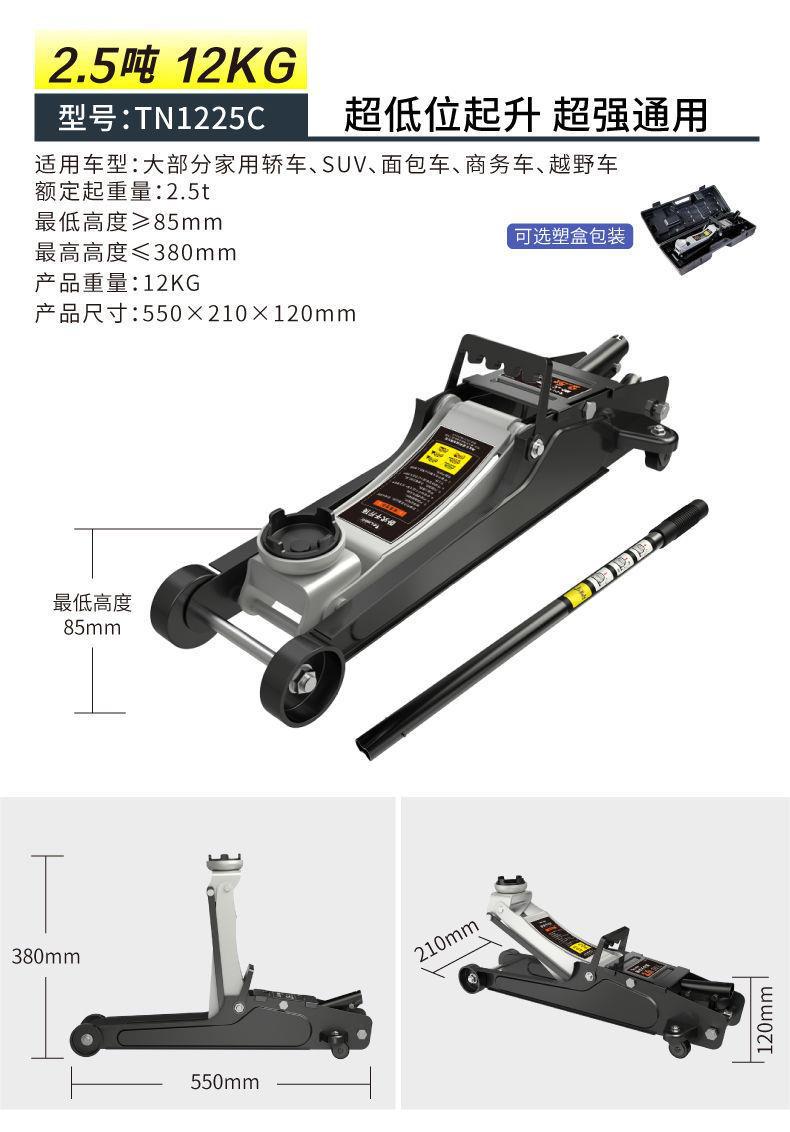 Figure durable horizontal hydraulic jack SUV tire change tool car car oil pressure 1.5 tons 2 tons car tool