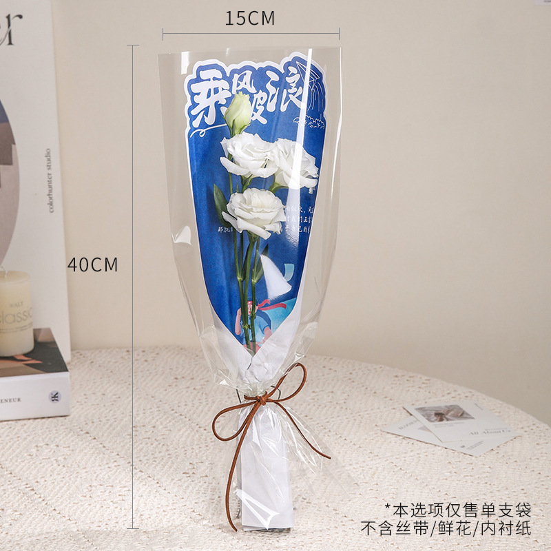 Bolsa de embalaje de ramo de examen de ingreso a la universidad Bolsa de embalaje de ramo transparente al por mayor individual Material de embalaje de flores de floristería Temporada de graduación Bolsa de embalaje de flores