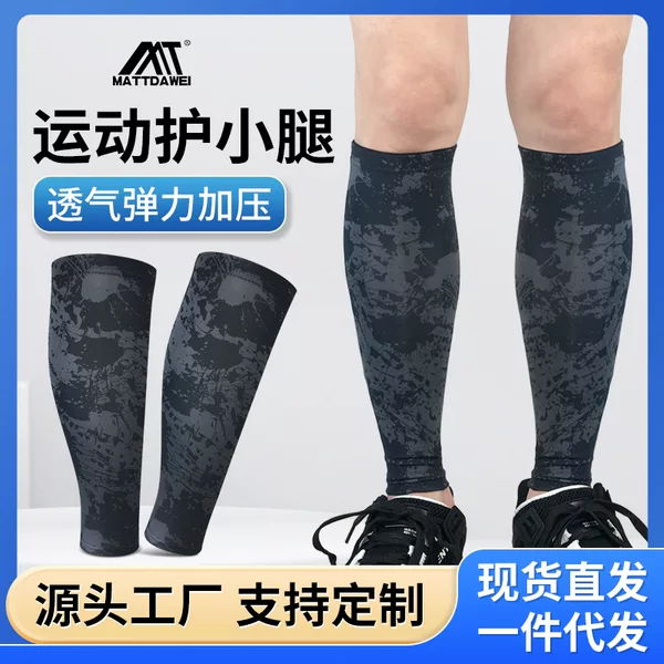 Wholesale cross-border basketball football leggings sports calf protector outdoor riding mountaineering elastic breathable pressure leg socks