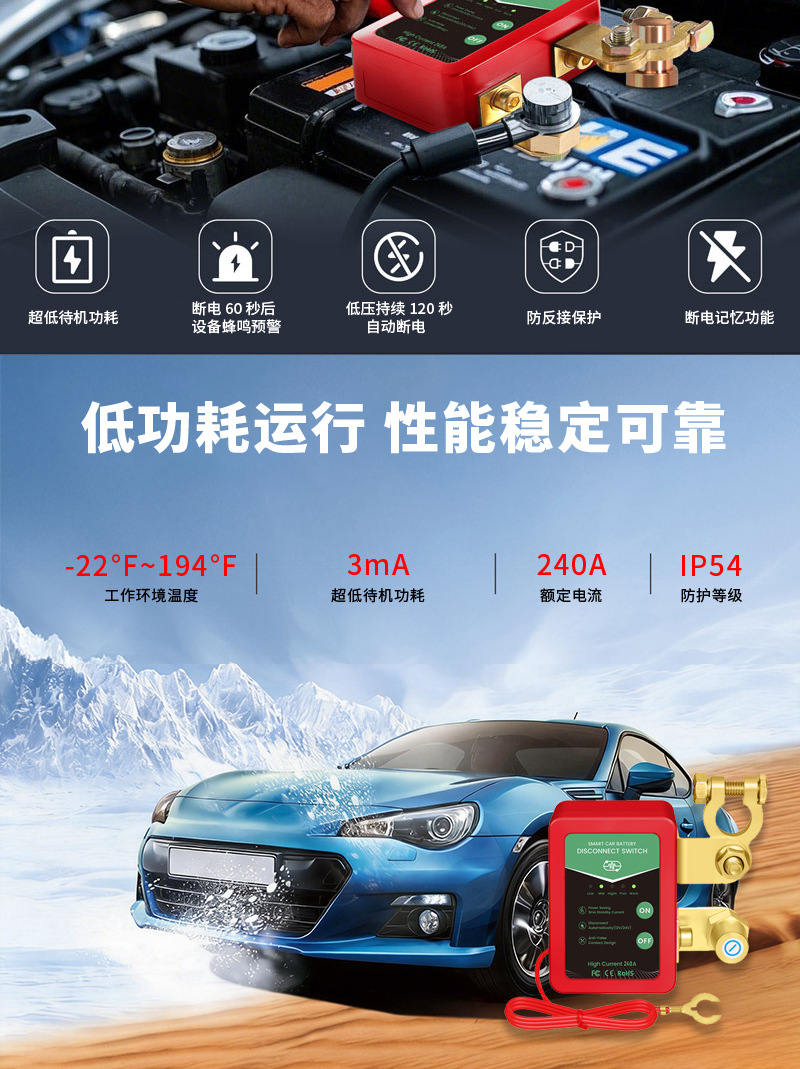 Car Battery Power-Off Switch Negative Terminal 12V/24V Remote Control Manual Integrated Anti-Drainage and Anti-Leakage Intelligent Power Cut-Off Device